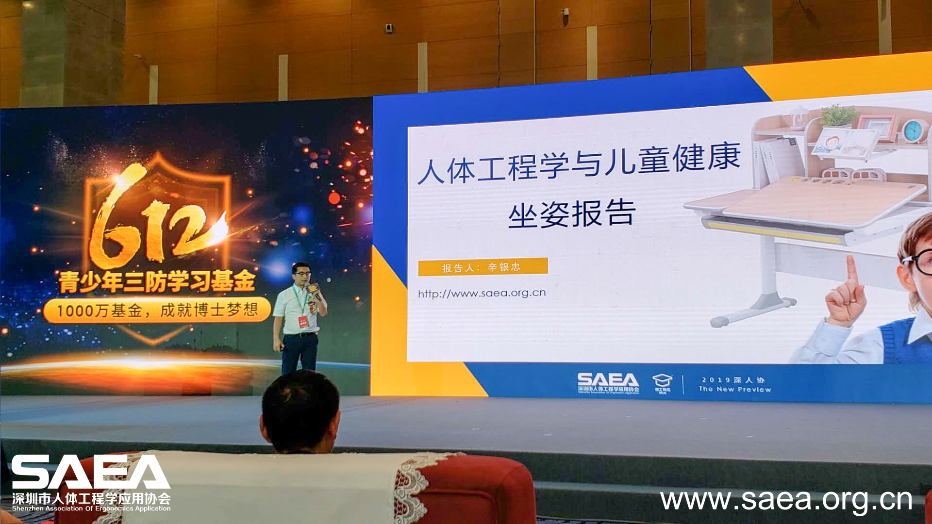 4深人协代表发言.jpg